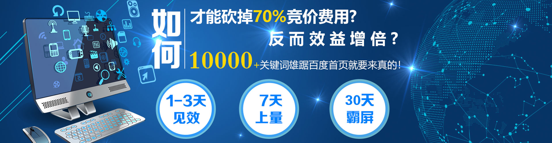 汪清竞价托管